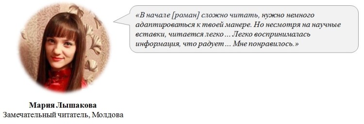 The Monster - RUS - Testimonials - Maria