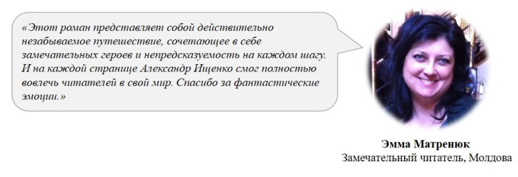 The Monster - RUS - Testimonials - Emma